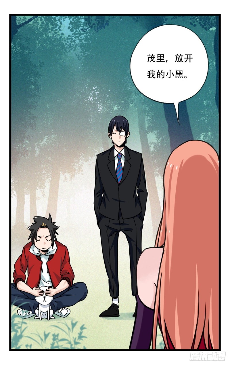 百层塔韩漫全集-六十，虎王（下）无删减无遮挡章节图片 