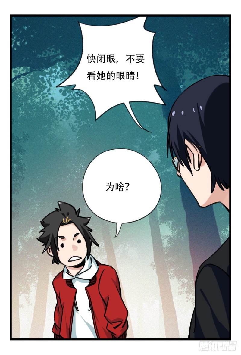 百层塔韩漫全集-六十，虎王（下）无删减无遮挡章节图片 