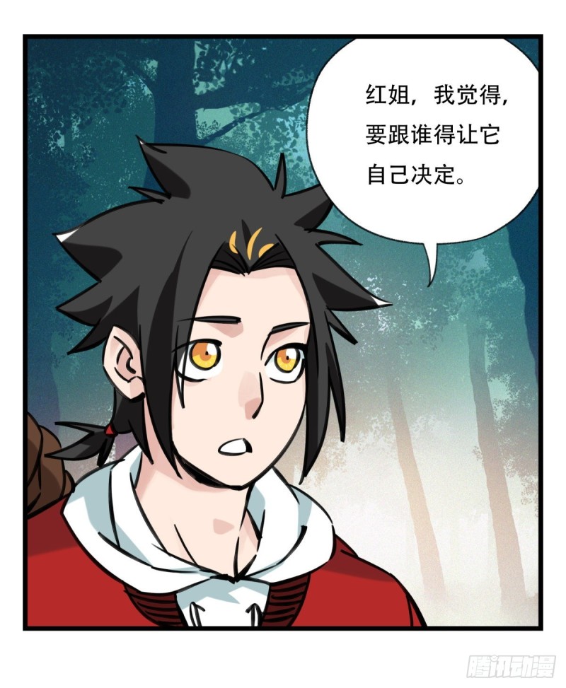 百层塔韩漫全集-六十，虎王（下）无删减无遮挡章节图片 