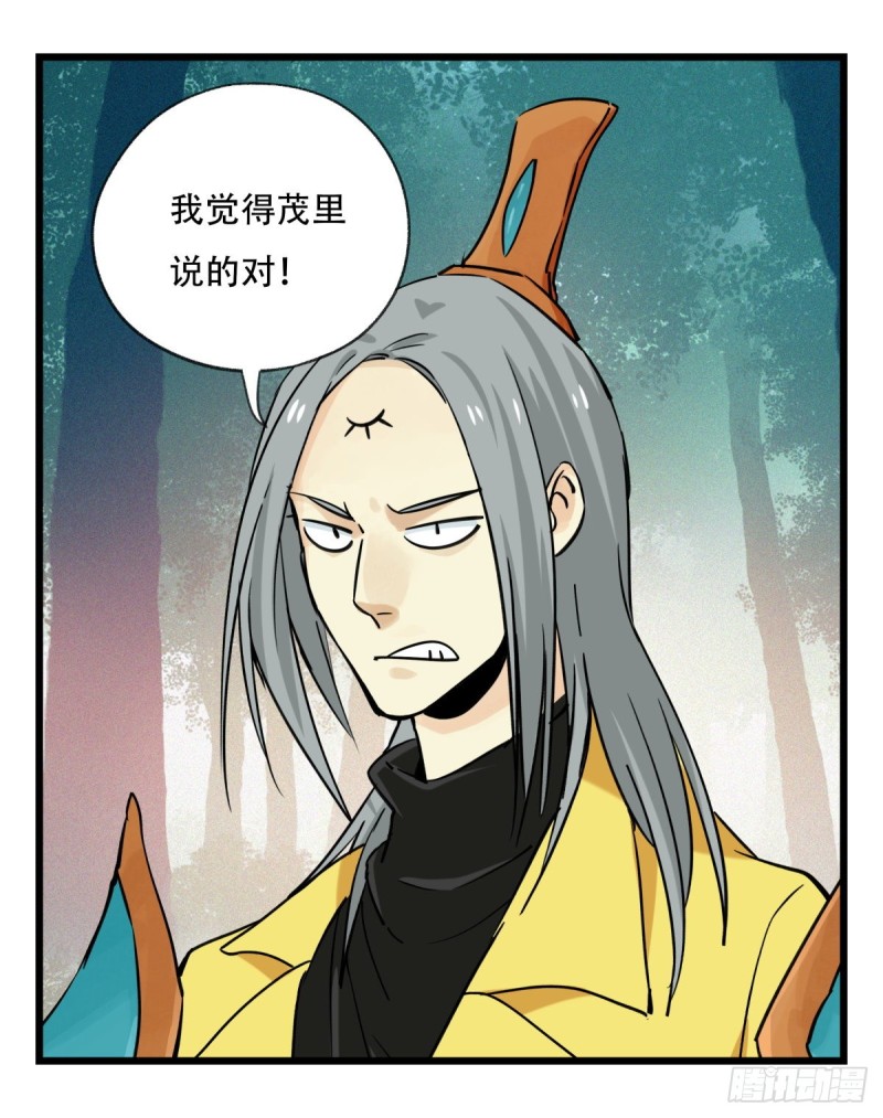 百层塔韩漫全集-六十，虎王（下）无删减无遮挡章节图片 