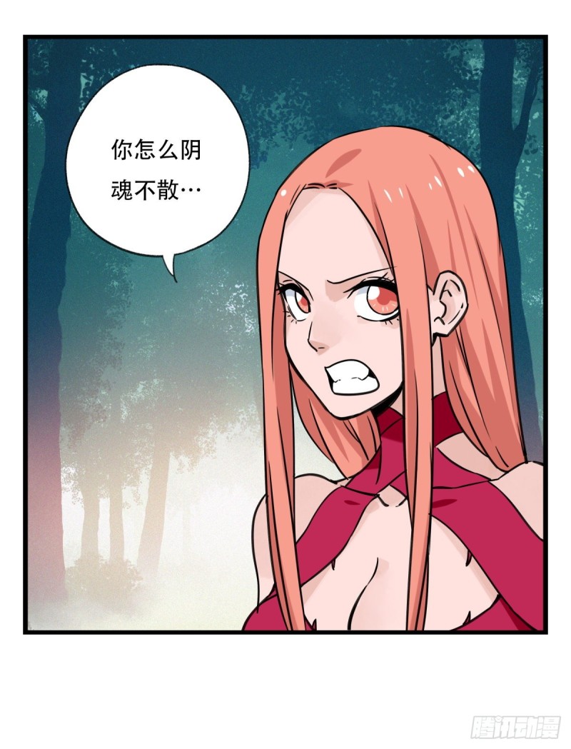 百层塔韩漫全集-六十，虎王（下）无删减无遮挡章节图片 