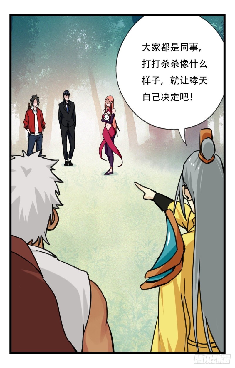 百层塔韩漫全集-六十，虎王（下）无删减无遮挡章节图片 
