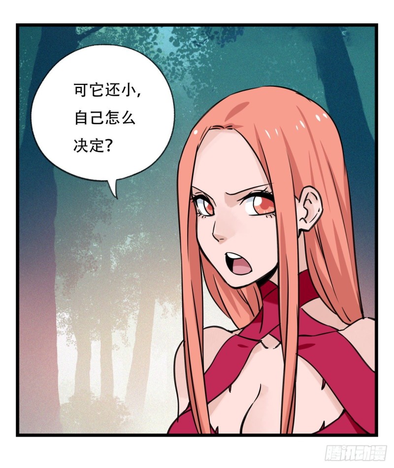 百层塔韩漫全集-六十，虎王（下）无删减无遮挡章节图片 