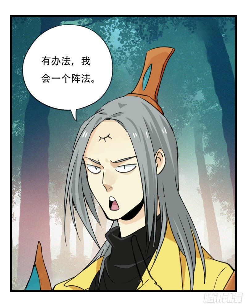百层塔韩漫全集-六十，虎王（下）无删减无遮挡章节图片 
