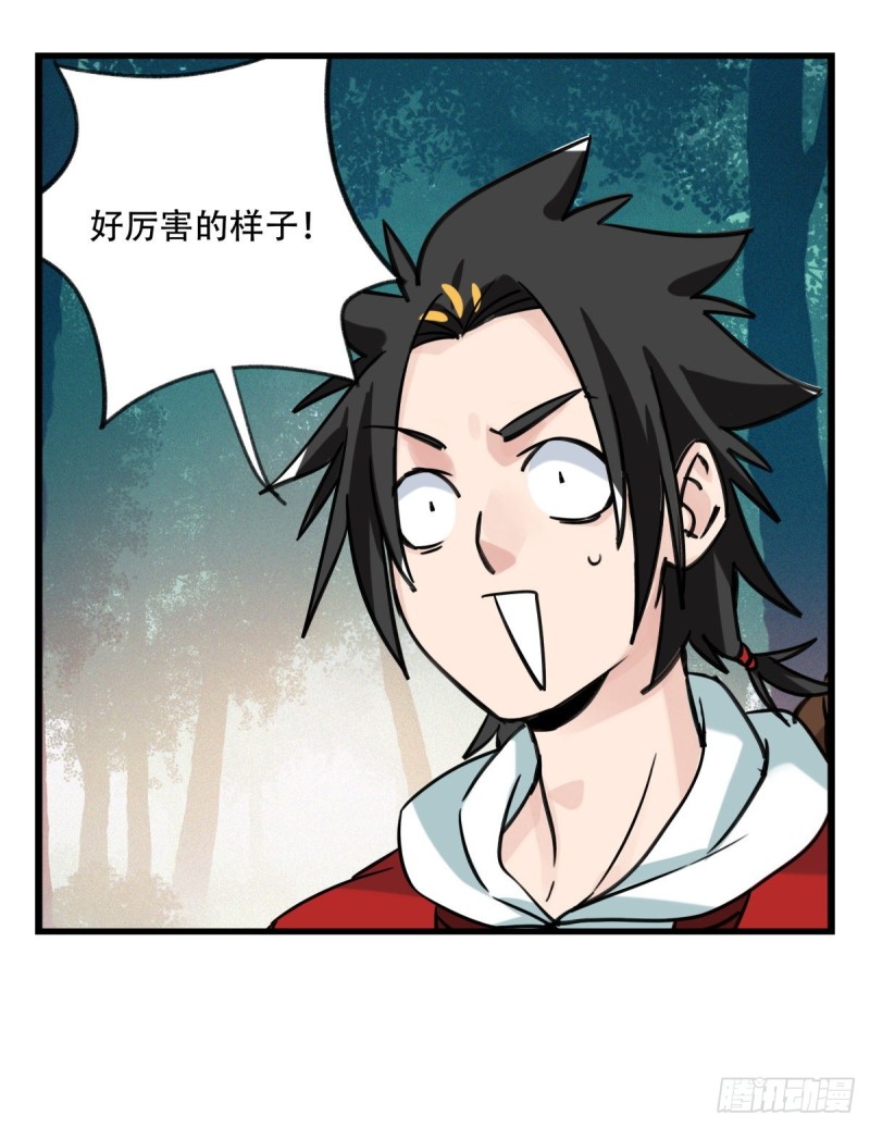 百层塔韩漫全集-六十，虎王（下）无删减无遮挡章节图片 