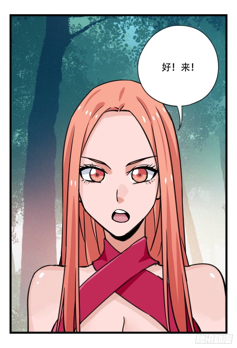 百层塔韩漫全集-六十，虎王（下）无删减无遮挡章节图片 