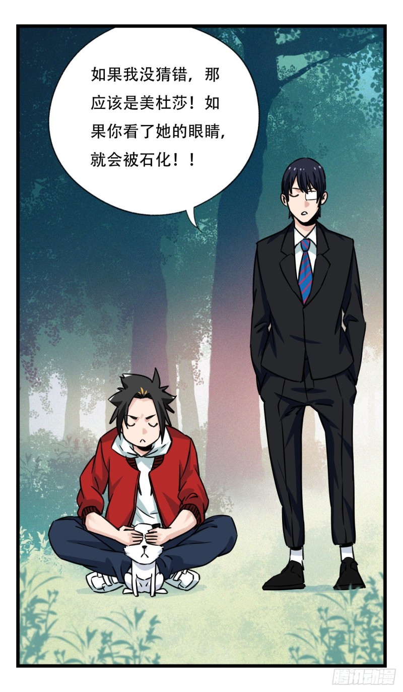百层塔韩漫全集-六十，虎王（下）无删减无遮挡章节图片 