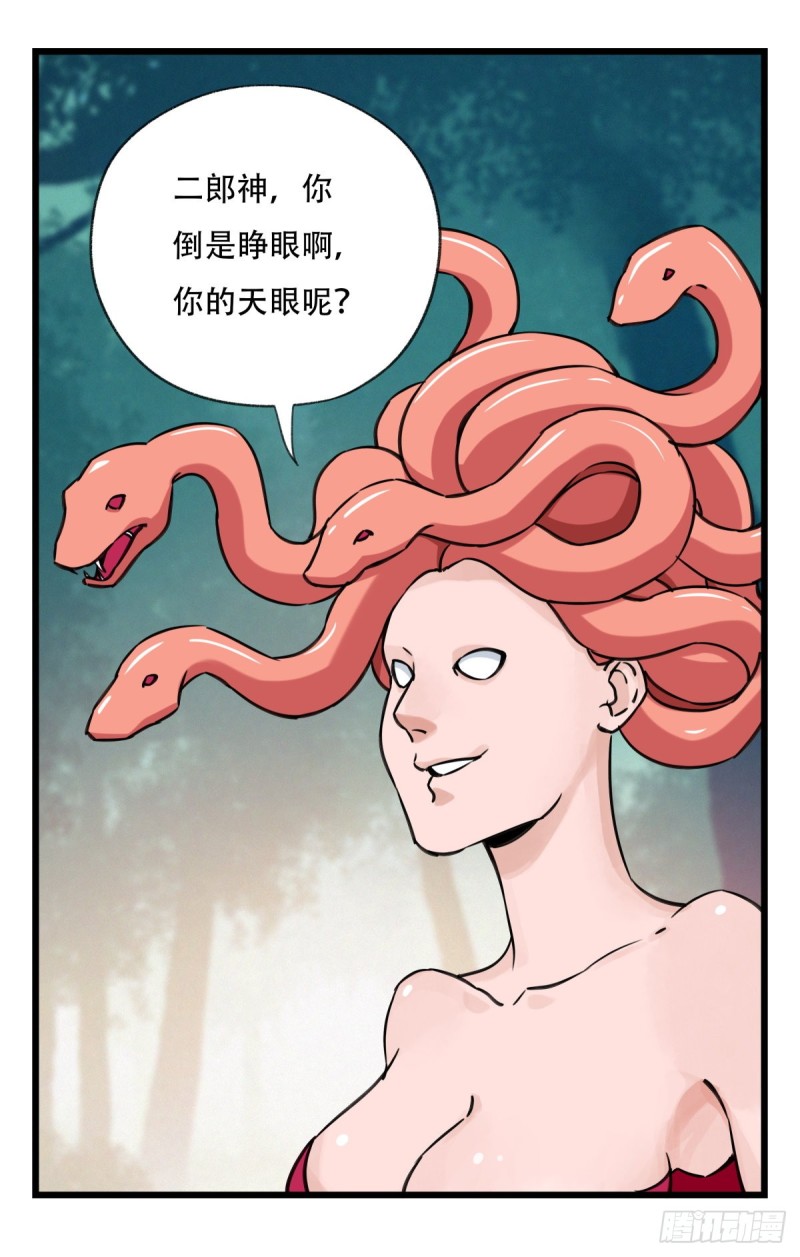 百层塔韩漫全集-六十，虎王（下）无删减无遮挡章节图片 