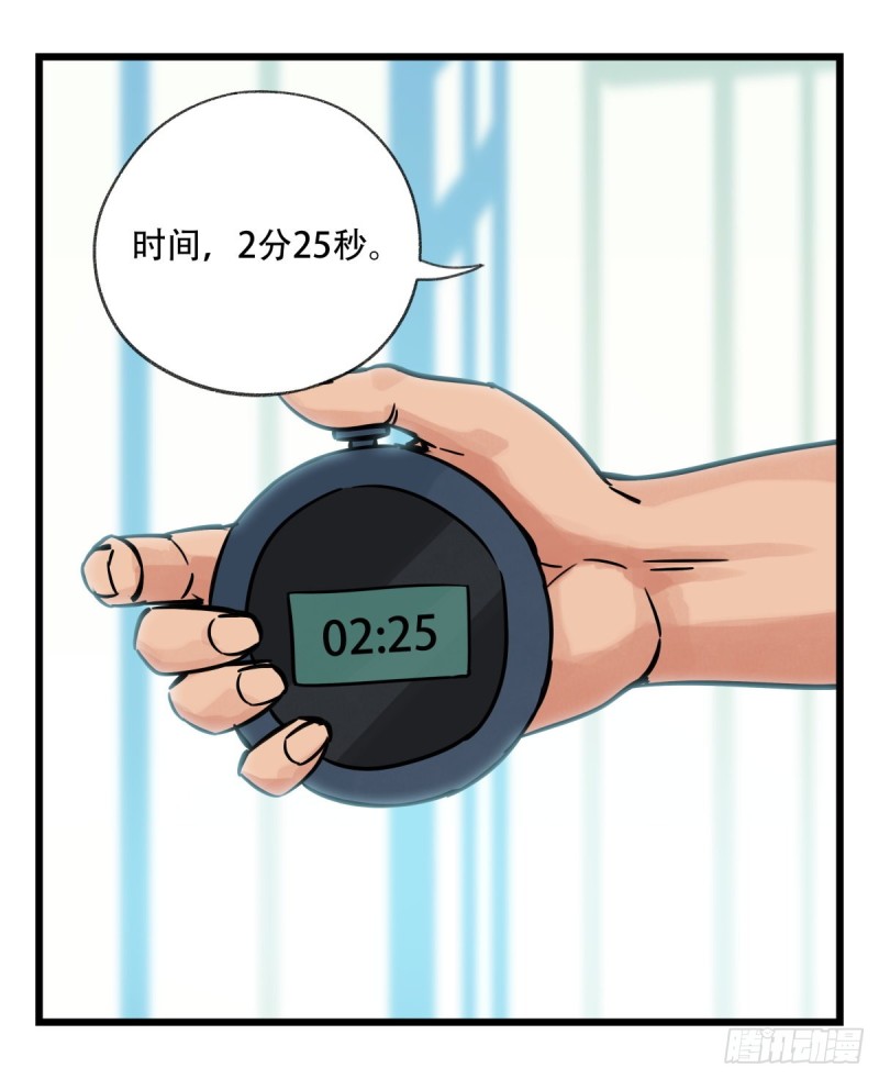 百层塔韩漫全集-六十一，体能测试（下）无删减无遮挡章节图片 
