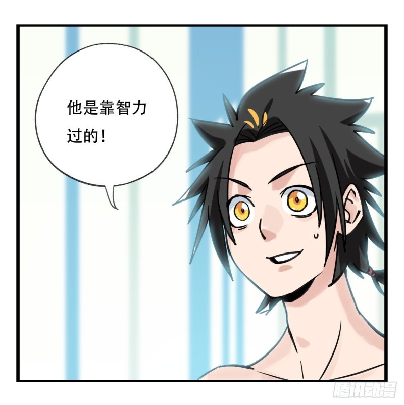 百层塔韩漫全集-六十一，体能测试（下）无删减无遮挡章节图片 