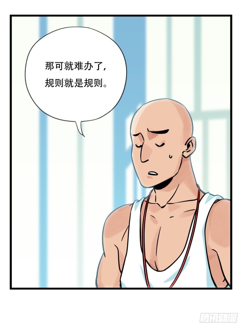 百层塔韩漫全集-六十一，体能测试（下）无删减无遮挡章节图片 