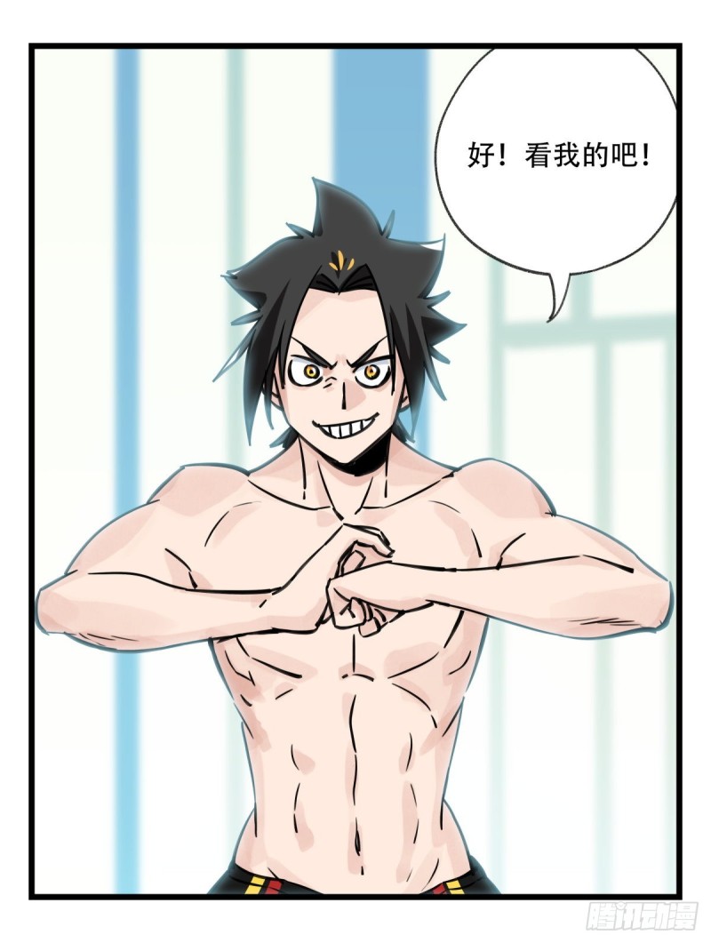 百层塔韩漫全集-六十一，体能测试（下）无删减无遮挡章节图片 