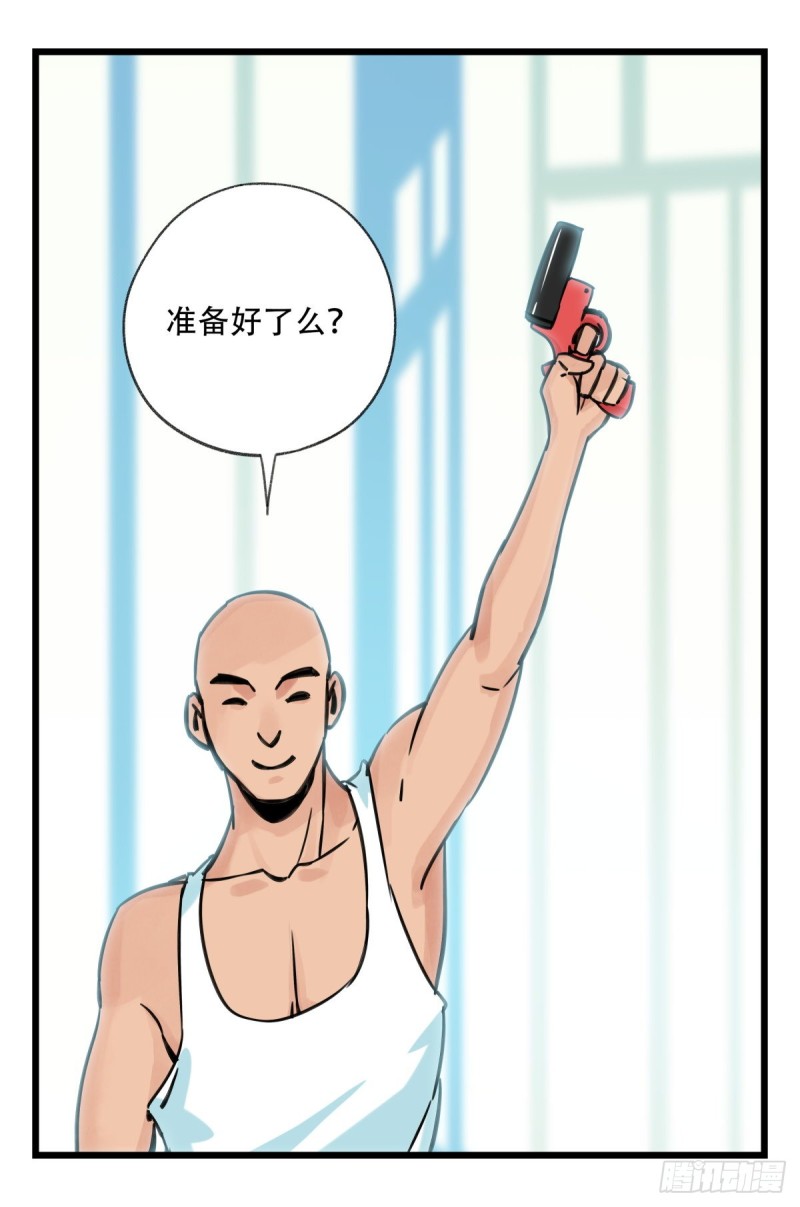 百层塔韩漫全集-六十一，体能测试（下）无删减无遮挡章节图片 