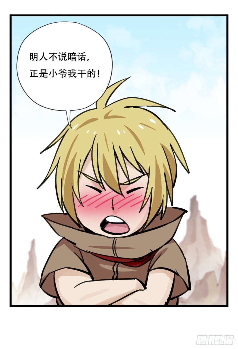 百层塔韩漫全集-六十二，金角银角（下）无删减无遮挡章节图片 