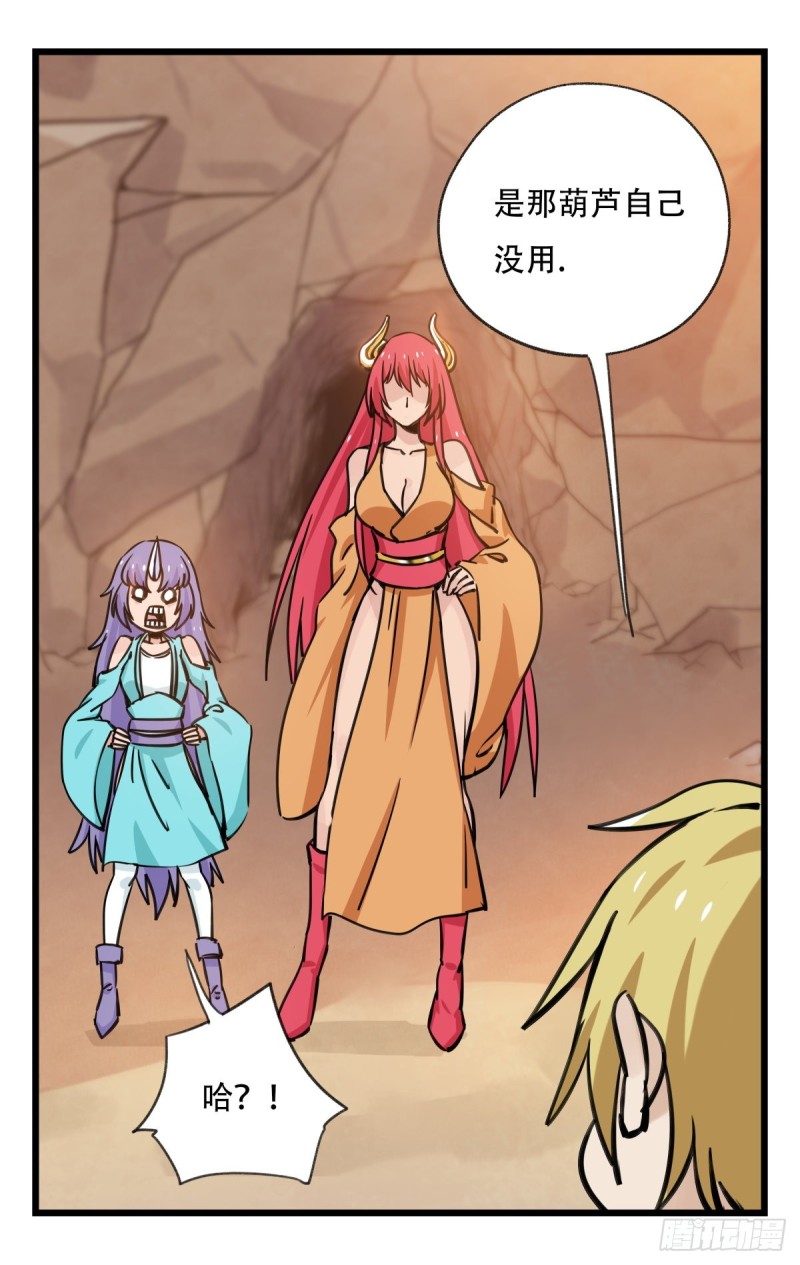 百层塔韩漫全集-六十二，金角银角（下）无删减无遮挡章节图片 