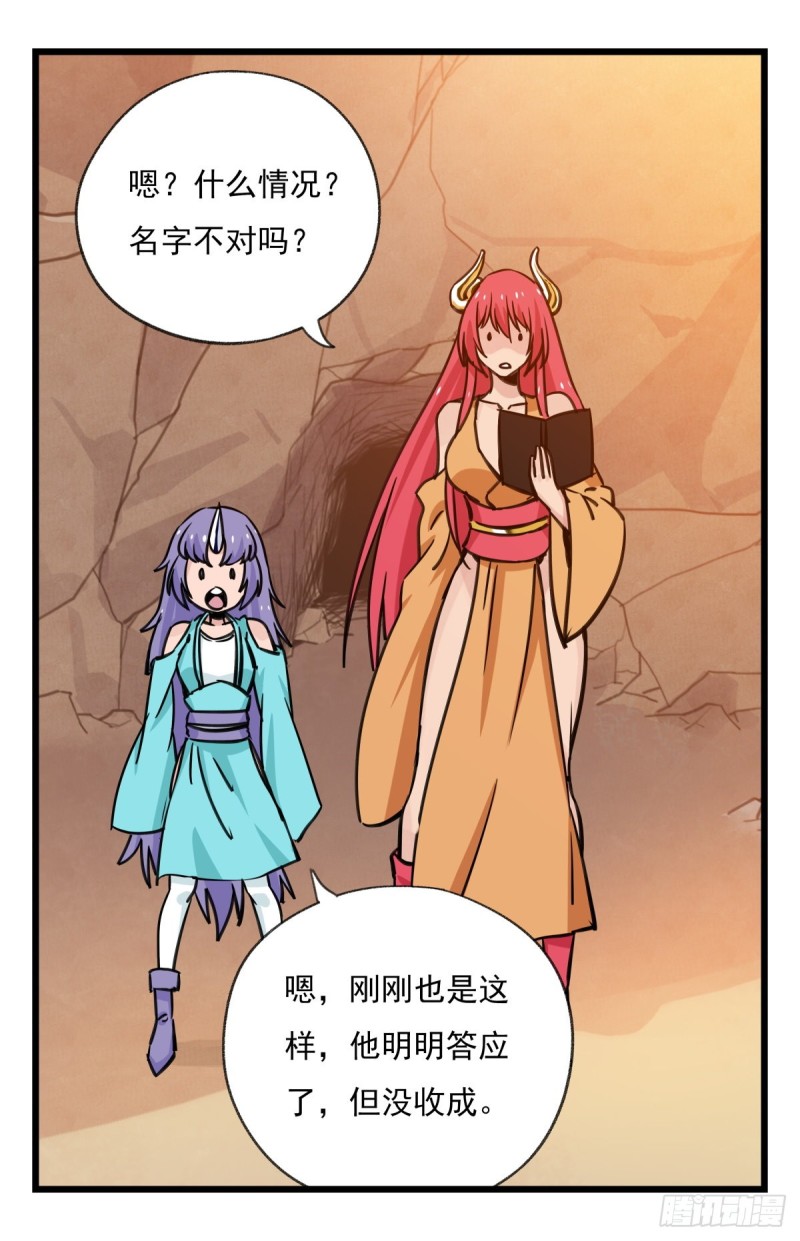 百层塔韩漫全集-六十二，金角银角（下）无删减无遮挡章节图片 