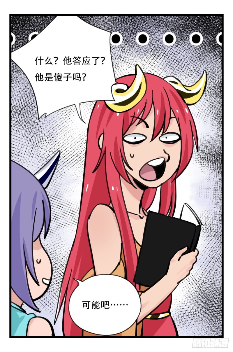 百层塔韩漫全集-六十二，金角银角（下）无删减无遮挡章节图片 