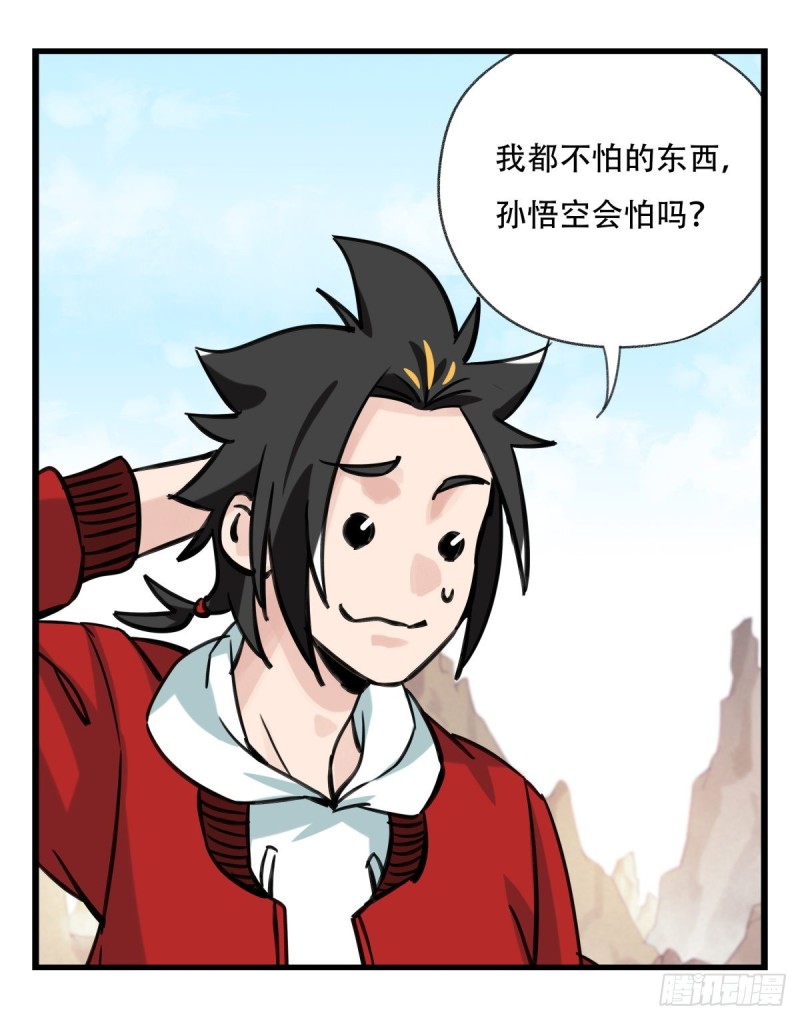 百层塔韩漫全集-六十三，丧尸之地（上）无删减无遮挡章节图片 