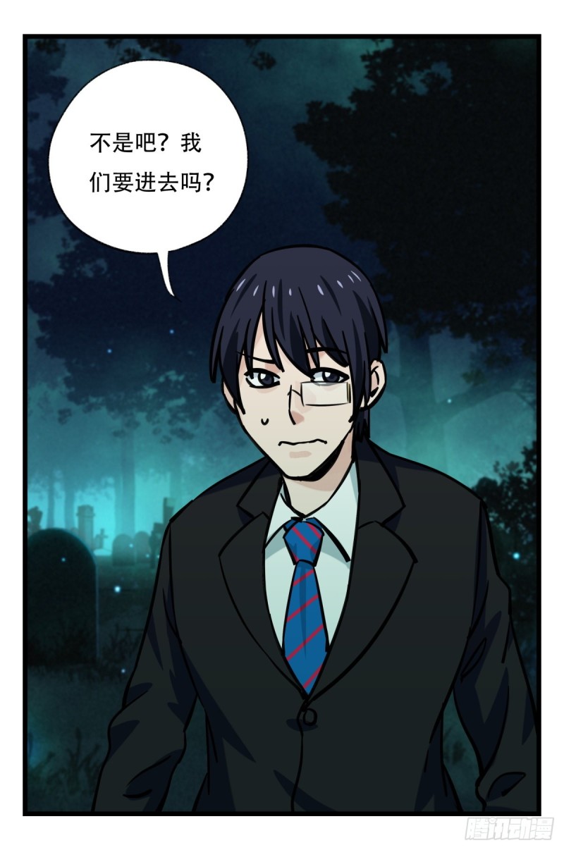 百层塔韩漫全集-六十三，丧尸之地（中上）无删减无遮挡章节图片 