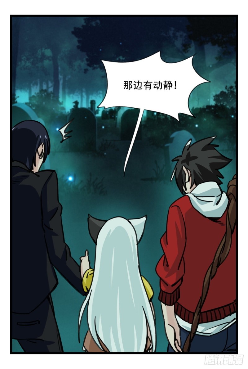 百层塔韩漫全集-六十三，丧尸之地（中上）无删减无遮挡章节图片 