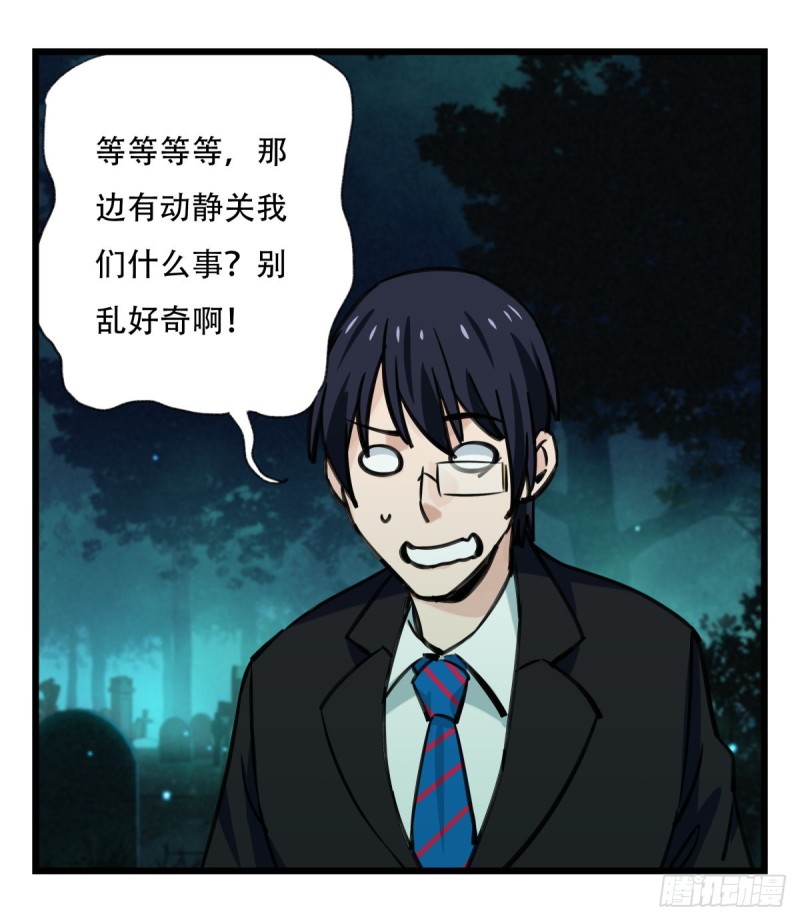 百层塔韩漫全集-六十三，丧尸之地（中上）无删减无遮挡章节图片 