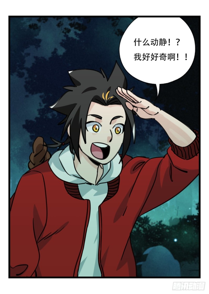 百层塔韩漫全集-六十三，丧尸之地（中上）无删减无遮挡章节图片 