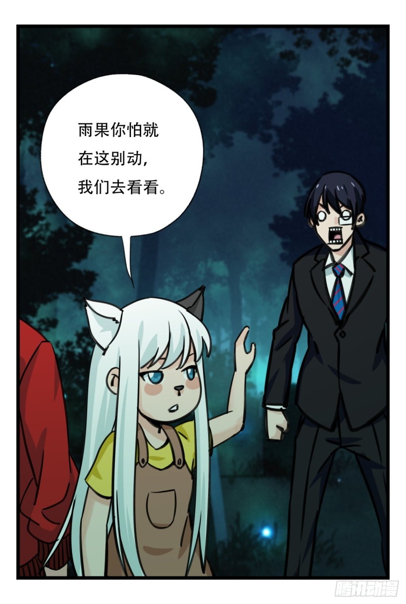 百层塔韩漫全集-六十三，丧尸之地（中上）无删减无遮挡章节图片 
