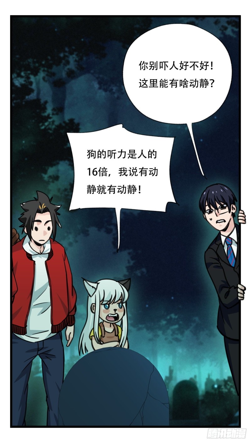 百层塔韩漫全集-六十三，丧尸之地（中上）无删减无遮挡章节图片 
