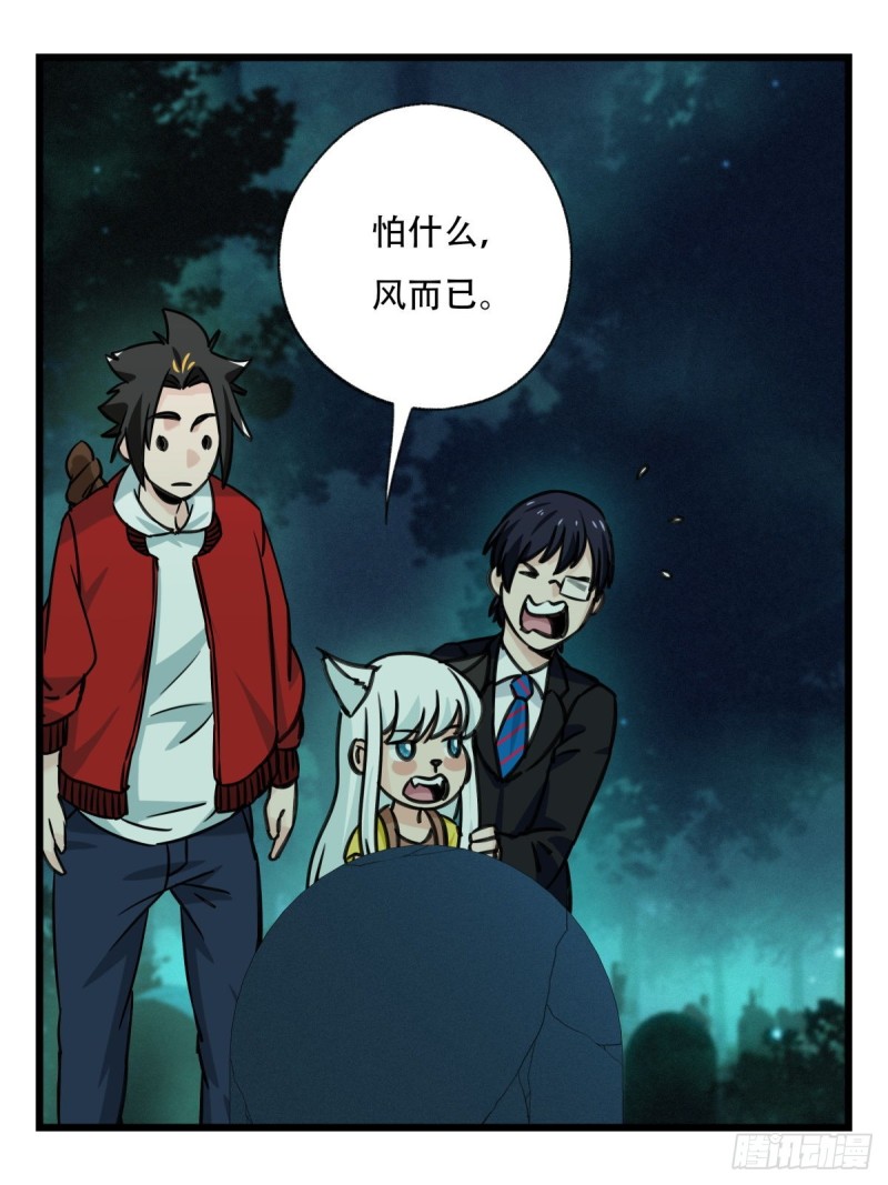 百层塔韩漫全集-六十三，丧尸之地（中上）无删减无遮挡章节图片 