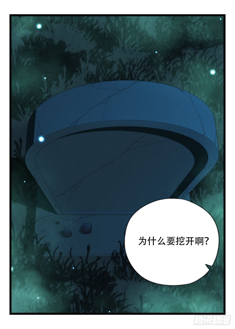 百层塔韩漫全集-六十三，丧尸之地（中上）无删减无遮挡章节图片 