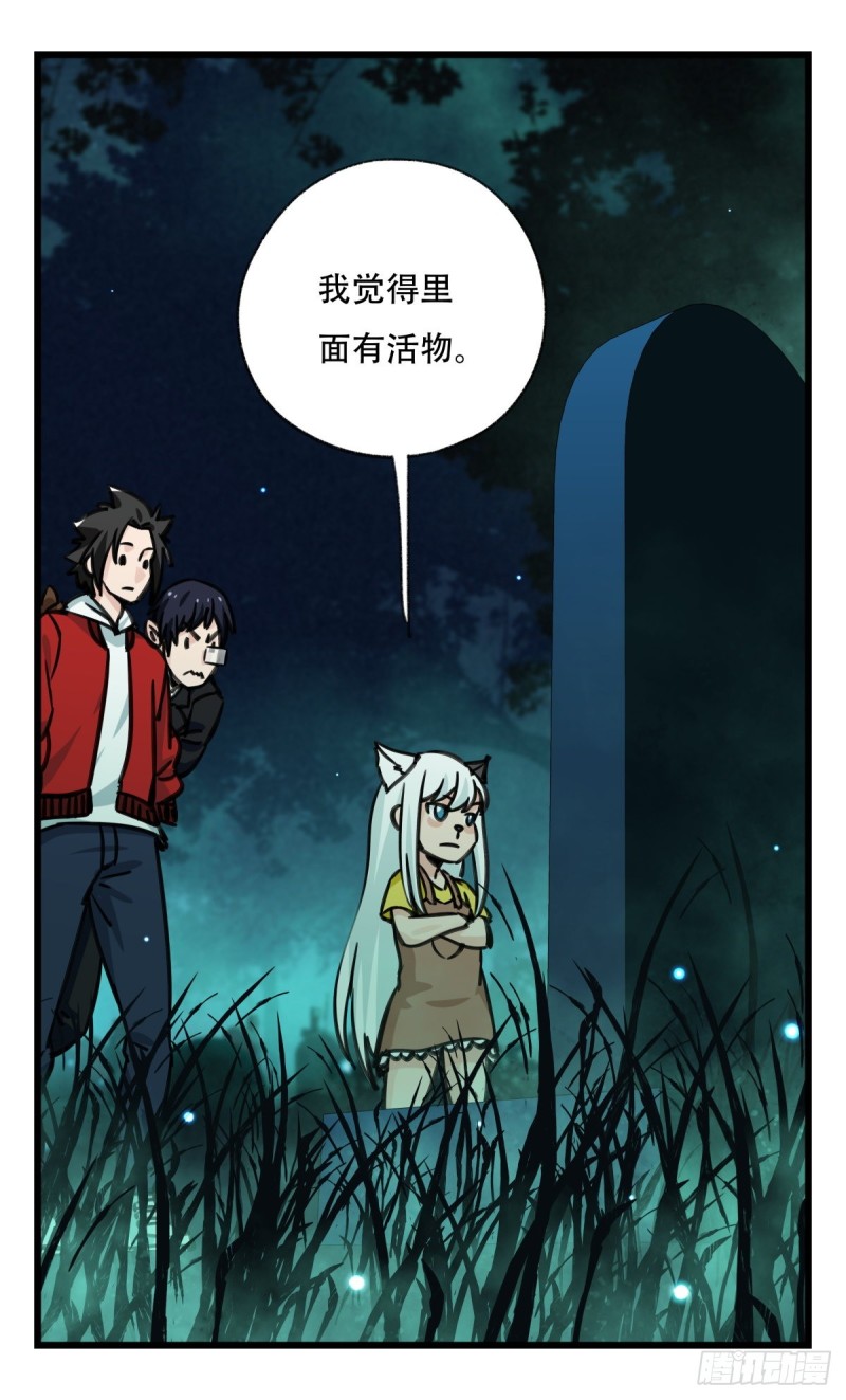 百层塔韩漫全集-六十三，丧尸之地（中上）无删减无遮挡章节图片 