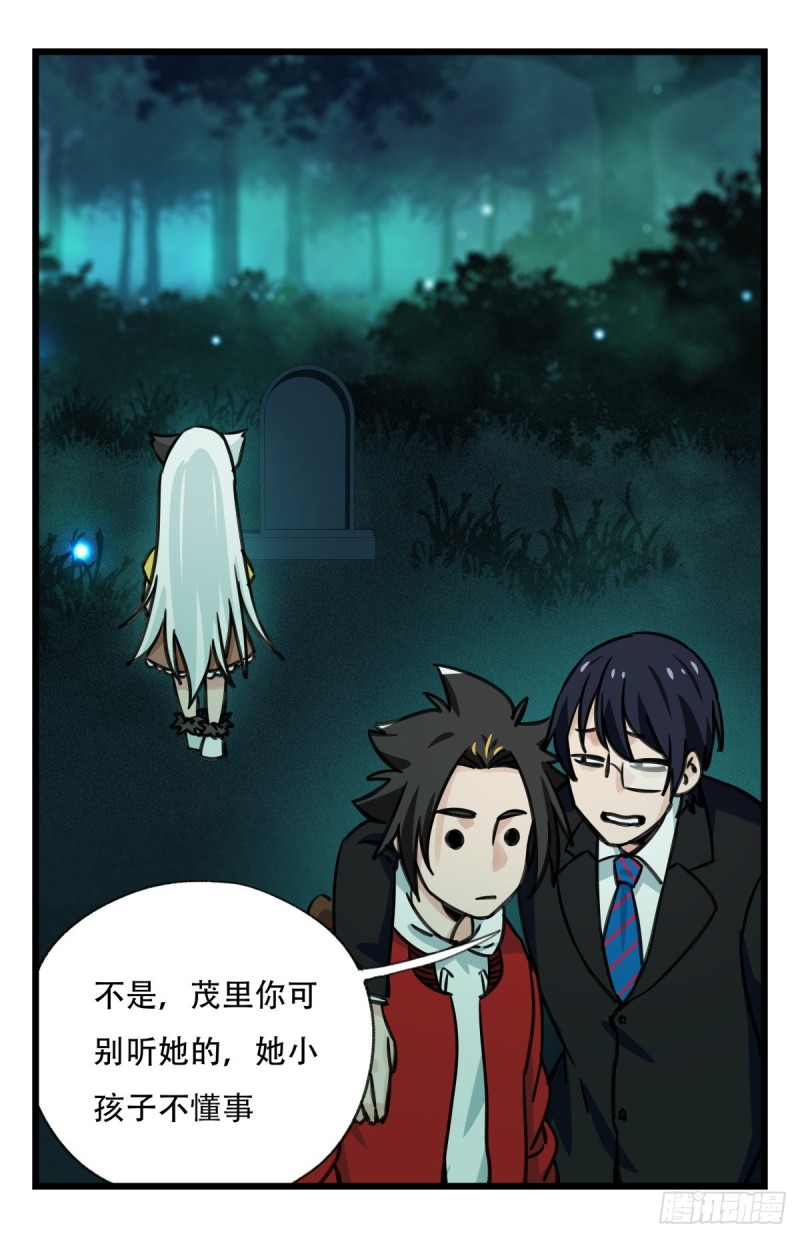 百层塔韩漫全集-六十三，丧尸之地（中上）无删减无遮挡章节图片 