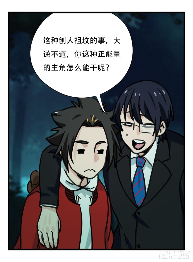 百层塔韩漫全集-六十三，丧尸之地（中上）无删减无遮挡章节图片 