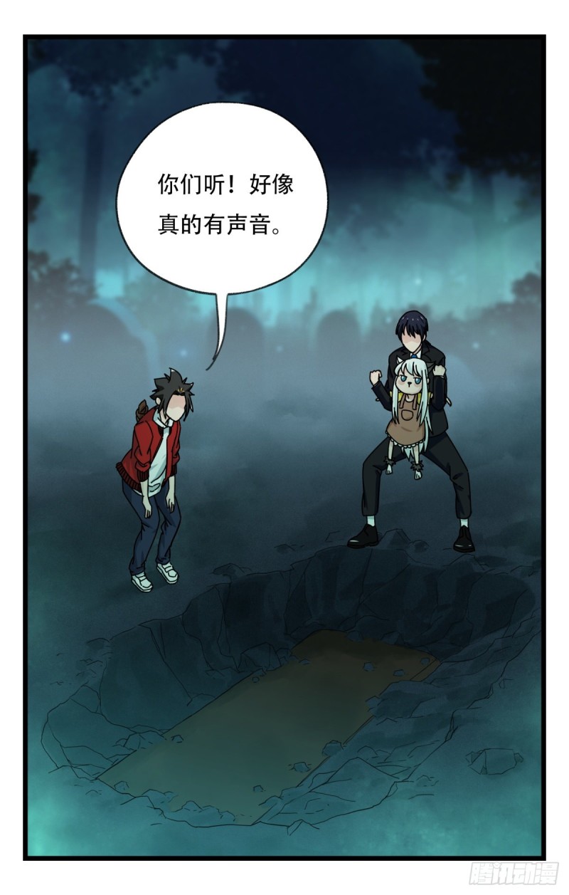 百层塔韩漫全集-六十三，丧尸之地（中上）无删减无遮挡章节图片 