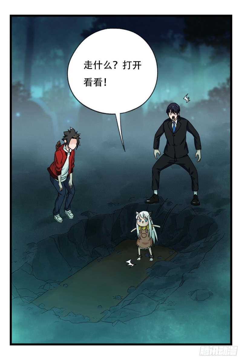 百层塔韩漫全集-六十三，丧尸之地（中上）无删减无遮挡章节图片 