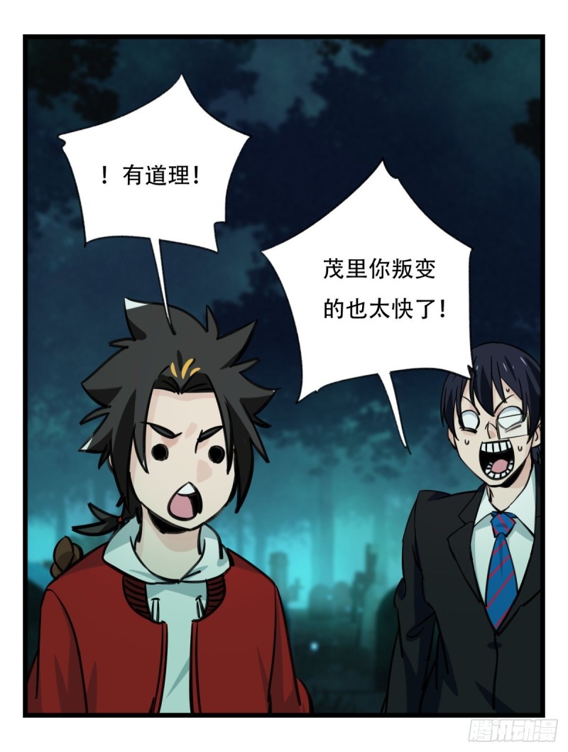 百层塔韩漫全集-六十三，丧尸之地（中上）无删减无遮挡章节图片 