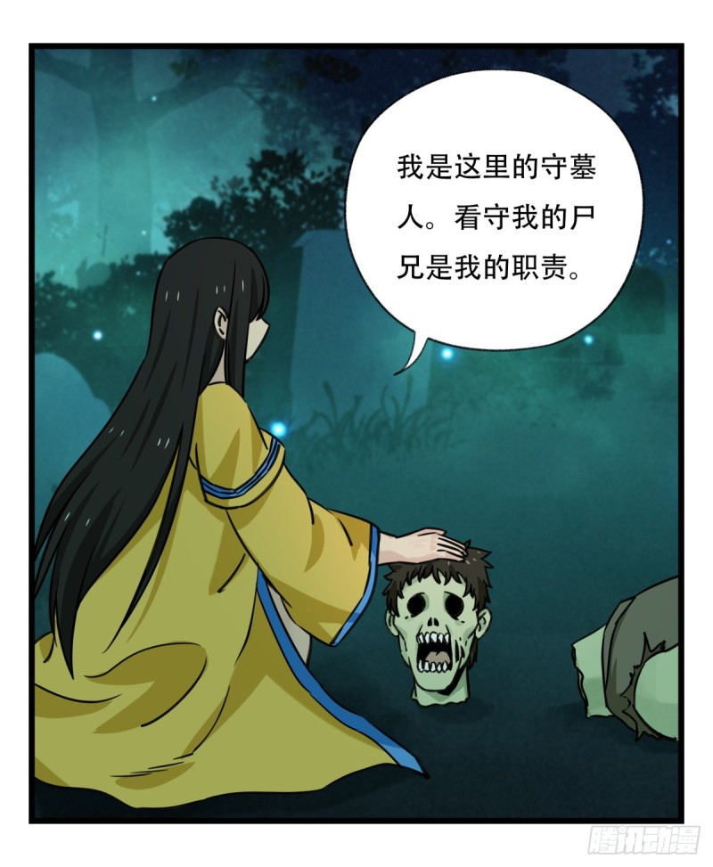 百层塔韩漫全集-六十三，丧尸之地（中）无删减无遮挡章节图片 