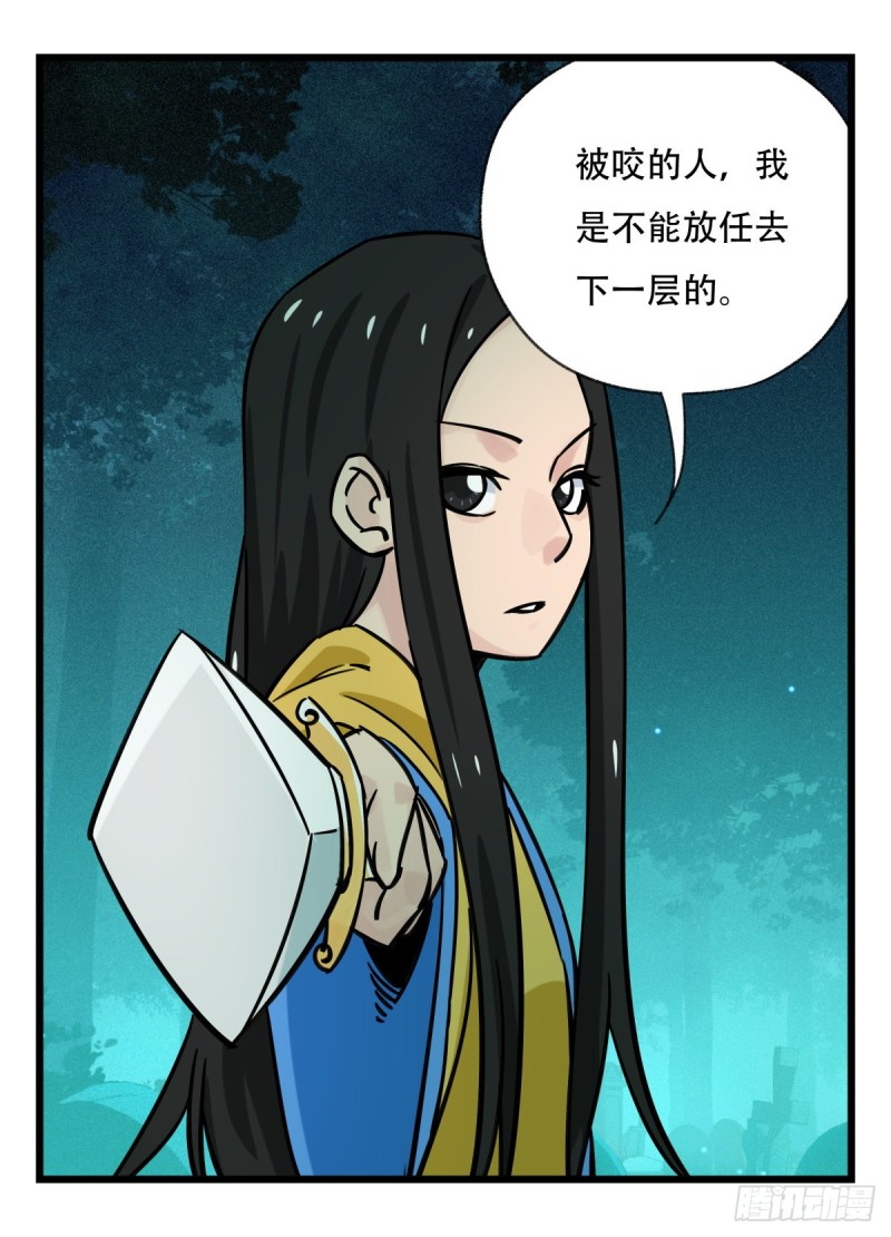 百层塔韩漫全集-六十三，丧尸之地（中）无删减无遮挡章节图片 