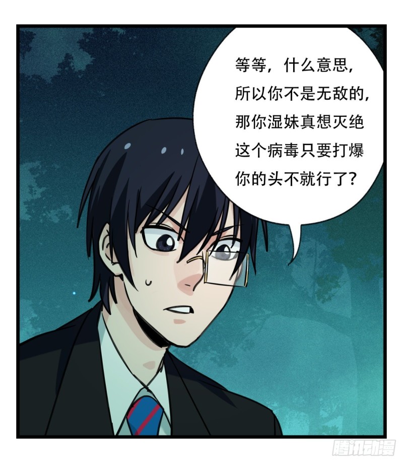 百层塔韩漫全集-六十三，丧尸之地（中下）无删减无遮挡章节图片 