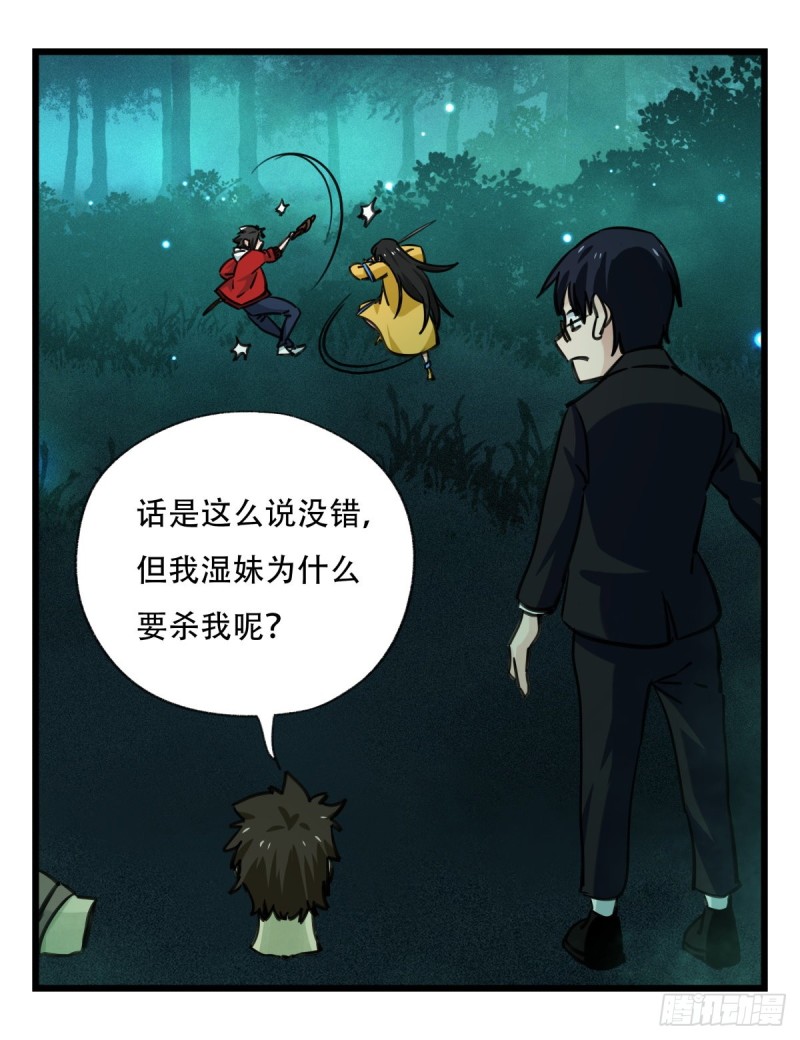 百层塔韩漫全集-六十三，丧尸之地（中下）无删减无遮挡章节图片 