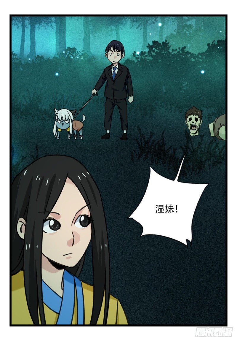 百层塔韩漫全集-六十三，丧尸之地（中下）无删减无遮挡章节图片 