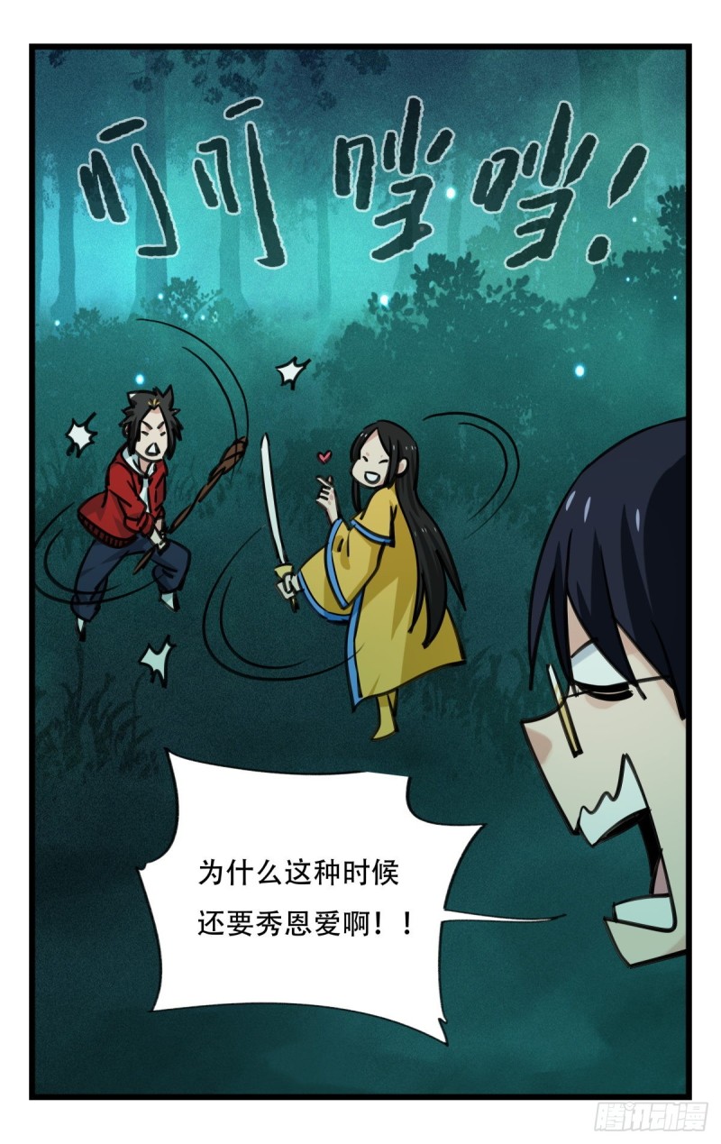 百层塔韩漫全集-六十三，丧尸之地（中下）无删减无遮挡章节图片 