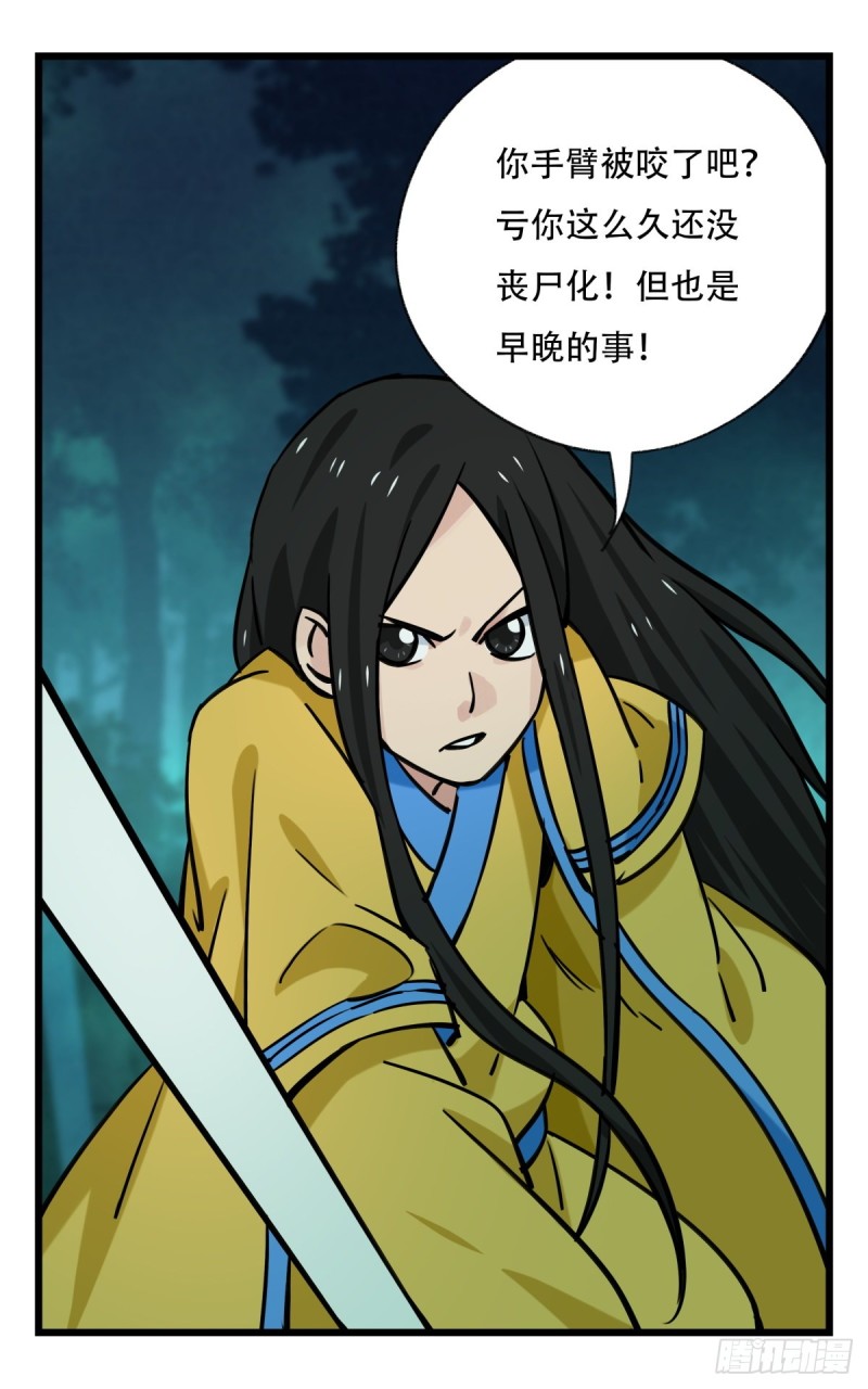 百层塔韩漫全集-六十三，丧尸之地（中下）无删减无遮挡章节图片 