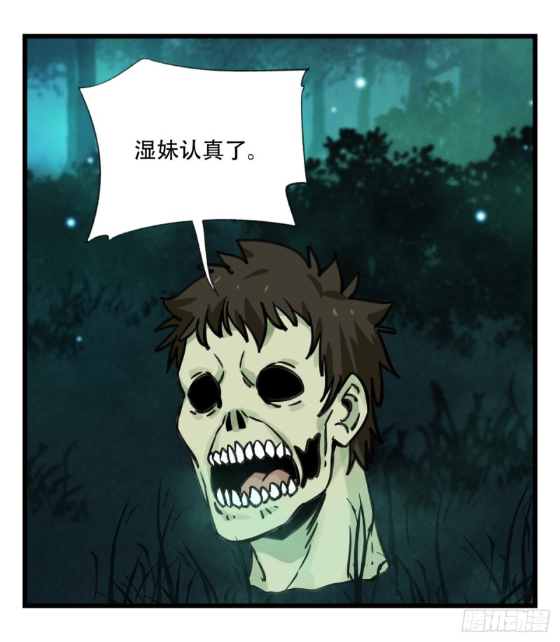 百层塔韩漫全集-六十三，丧尸之地（中下）无删减无遮挡章节图片 