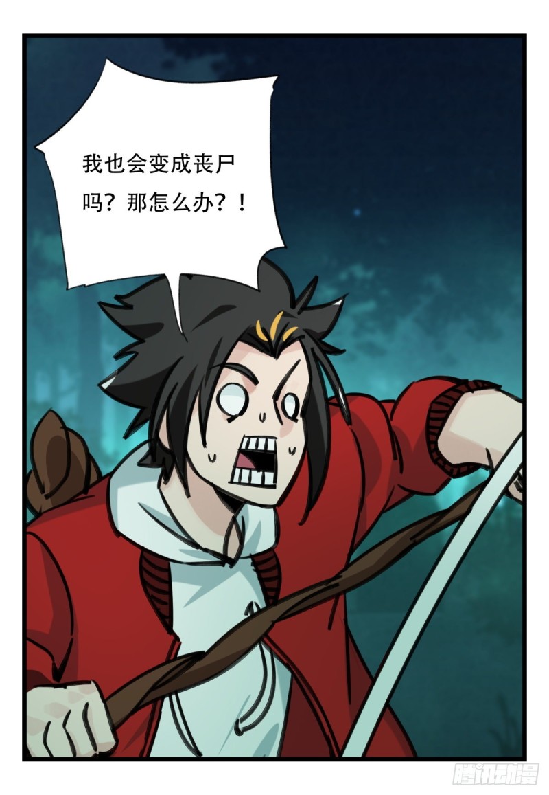 百层塔韩漫全集-六十三，丧尸之地（中下）无删减无遮挡章节图片 
