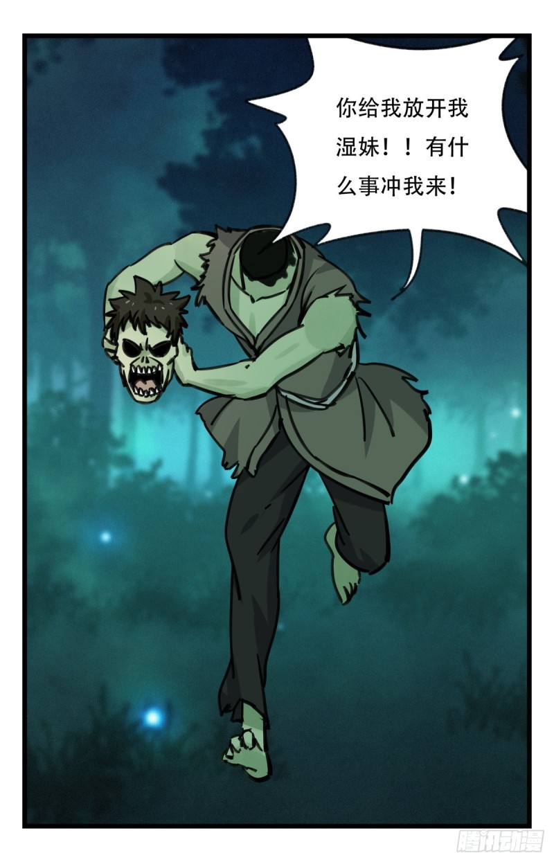 百层塔韩漫全集-六十三，丧尸之地（中下）无删减无遮挡章节图片 