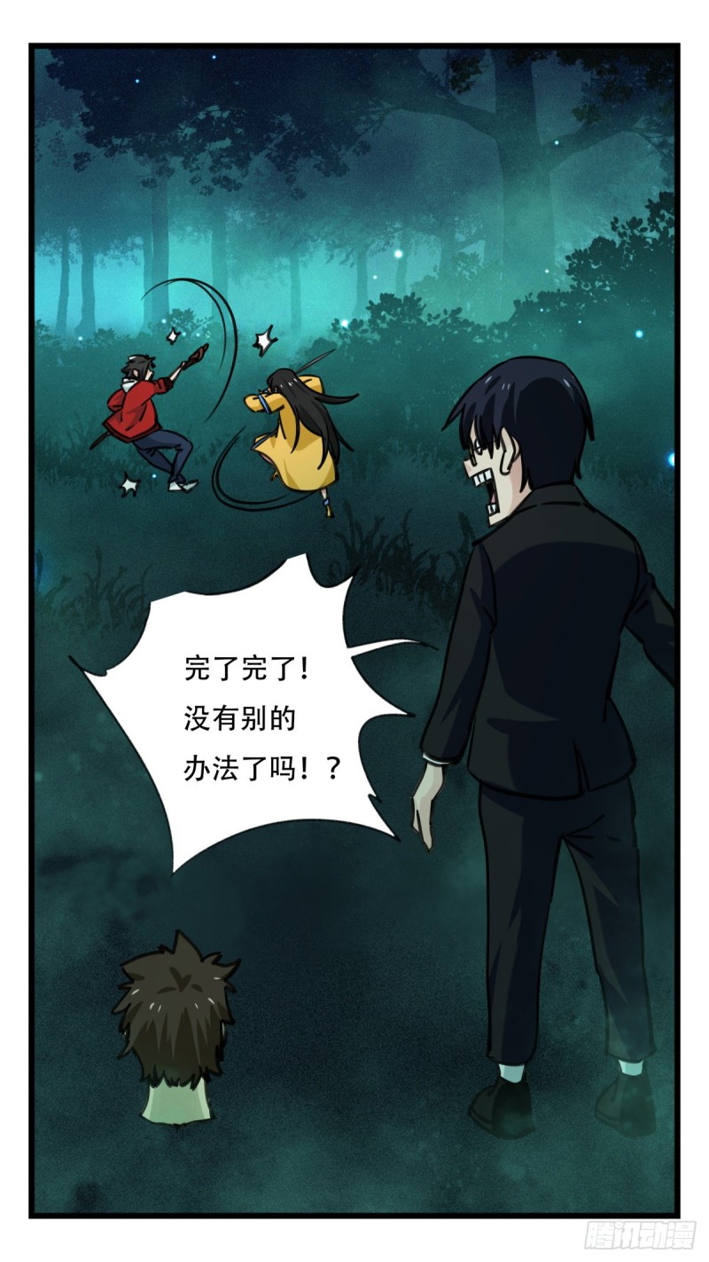 百层塔韩漫全集-六十三，丧尸之地（中下）无删减无遮挡章节图片 