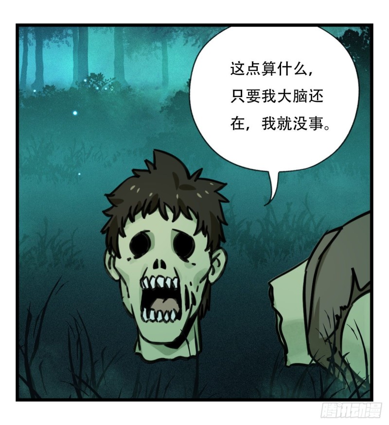 百层塔韩漫全集-六十三，丧尸之地（中下）无删减无遮挡章节图片 