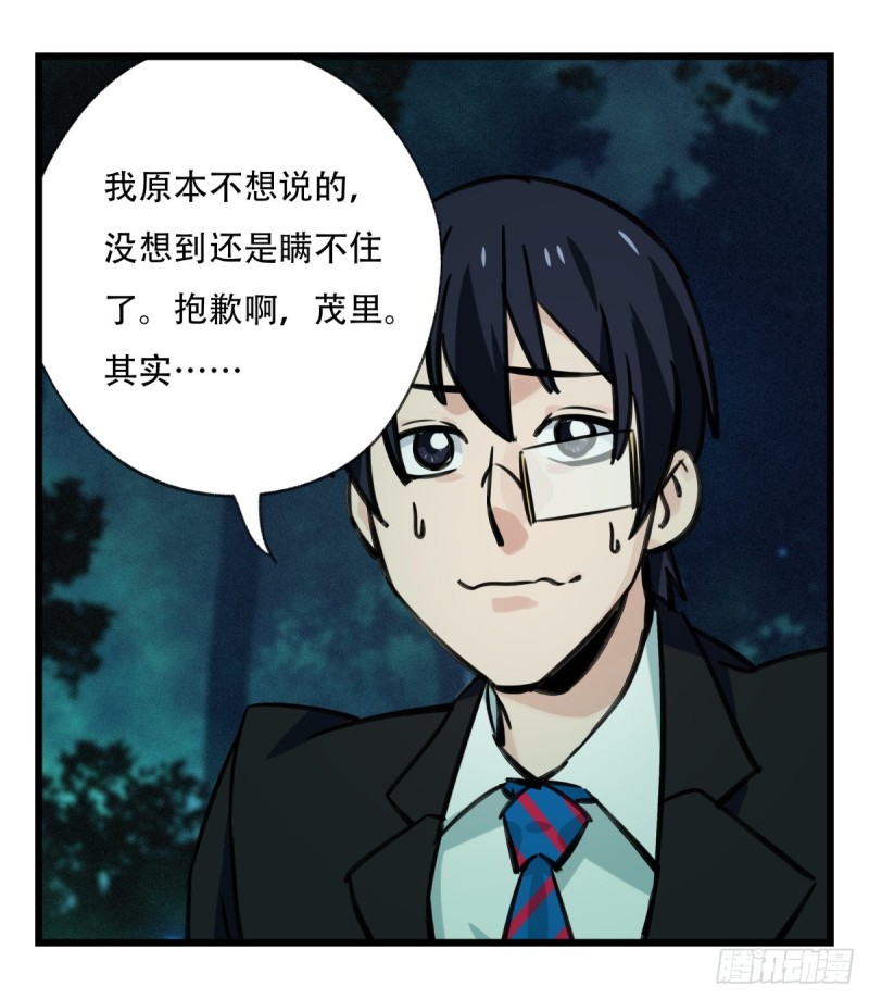 百层塔韩漫全集-六十三，丧尸之地（下）无删减无遮挡章节图片 