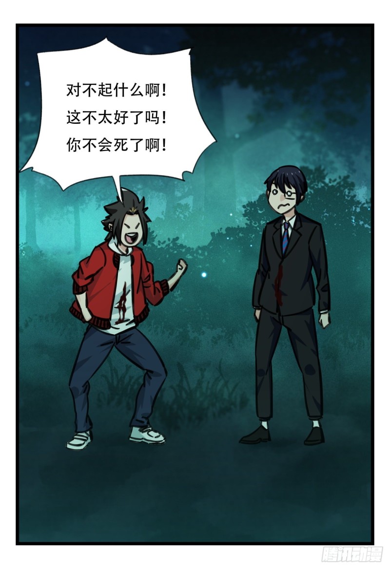 百层塔韩漫全集-六十四，吸血鬼帝国（上）无删减无遮挡章节图片 